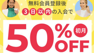 ネイティブ講師が低料金で評判のDMM英会話に入会🤓教材・使用感・AIを大検証！