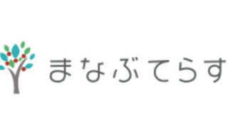 英語と併せて色々な習い事を日本語でオンラインで学べる「まなぶてらす」